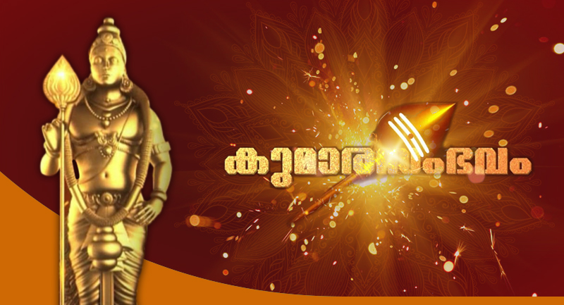 Kumara Sambhavam program banner