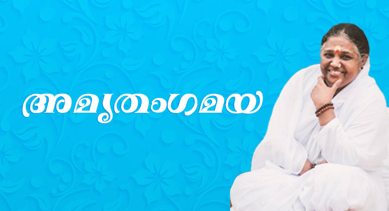 amritangamaya program banner