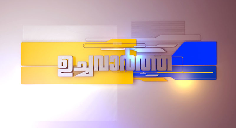 Uchavaartha program banner